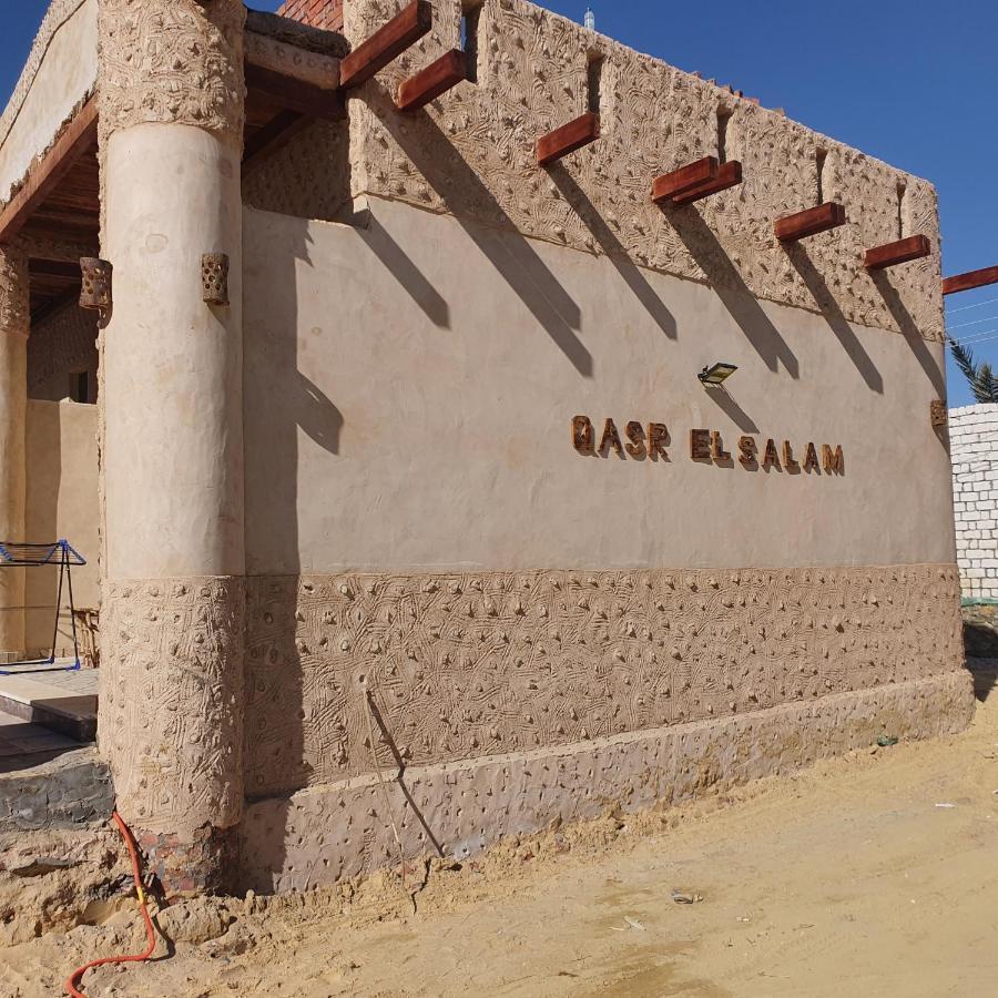 Bed and Breakfast Qasr El Salam Siwa Oasis Экстерьер фото